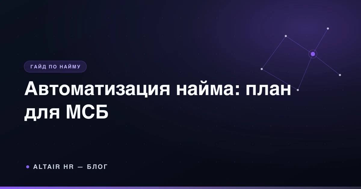 Автоматизация подбора персонала для оценки руководителя и ключевого специалиста