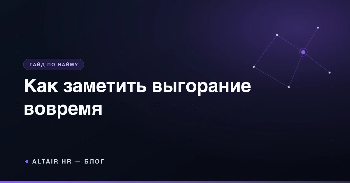 Выгорание сотрудников: собственник обсуждает нагрузку с ключевым специалистом