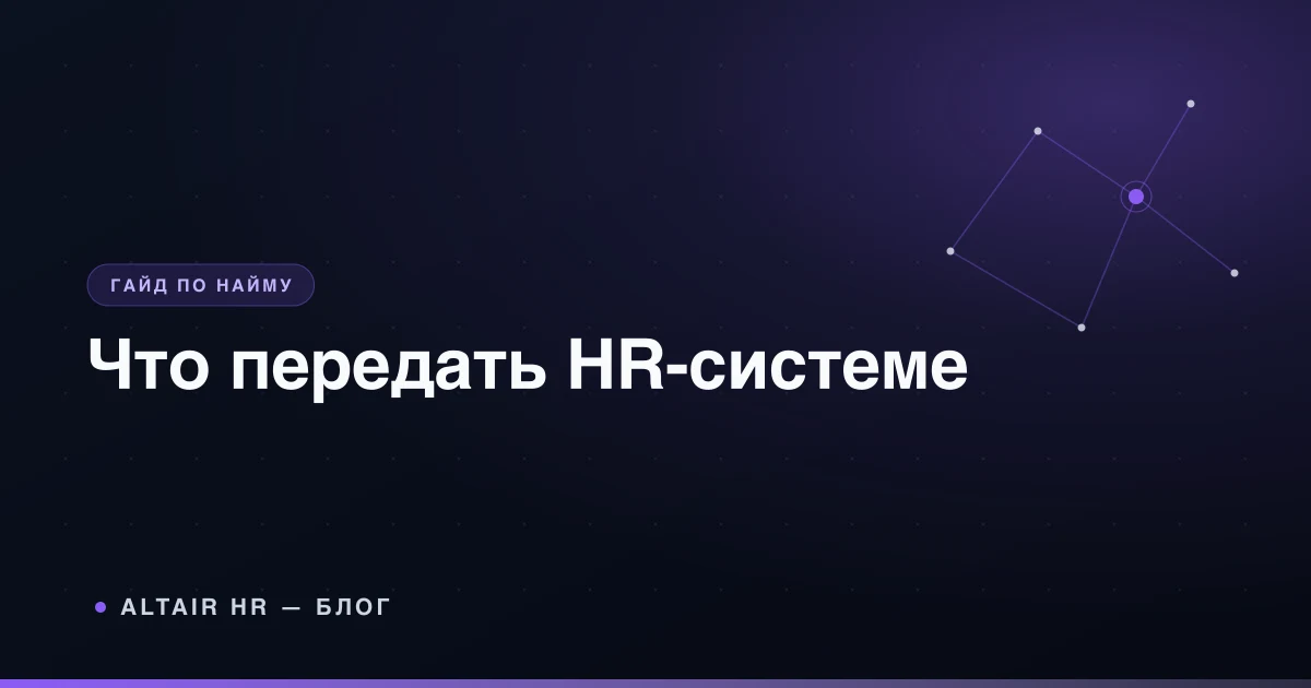 Автоматизация HR процессов при найме и оценке руководителя в малом бизнесе
