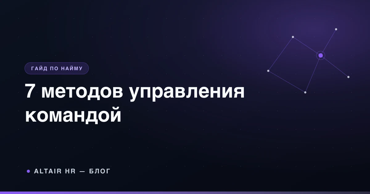 Методы управления персоналом в малом бизнесе: собственник обсуждает рабочий план с командой